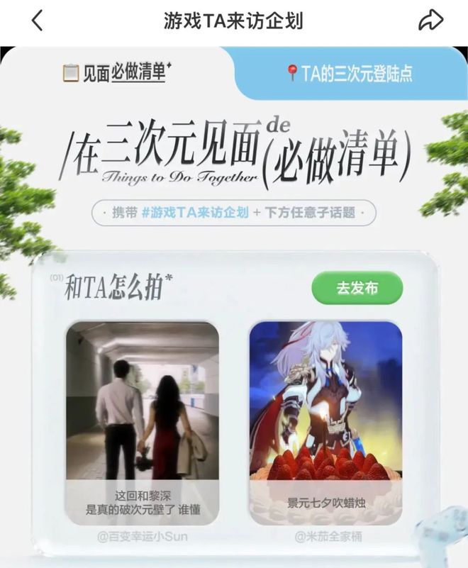 包岛办漫展小红书是要掘B站的“根”？(图4)