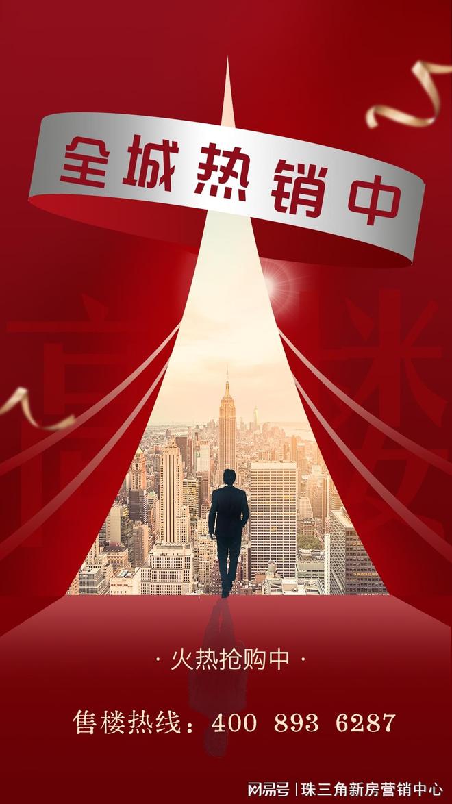 kaiyun网站：年度聚焦信义君御山汇珑花园售楼处发布：书写未来生活!(图1)