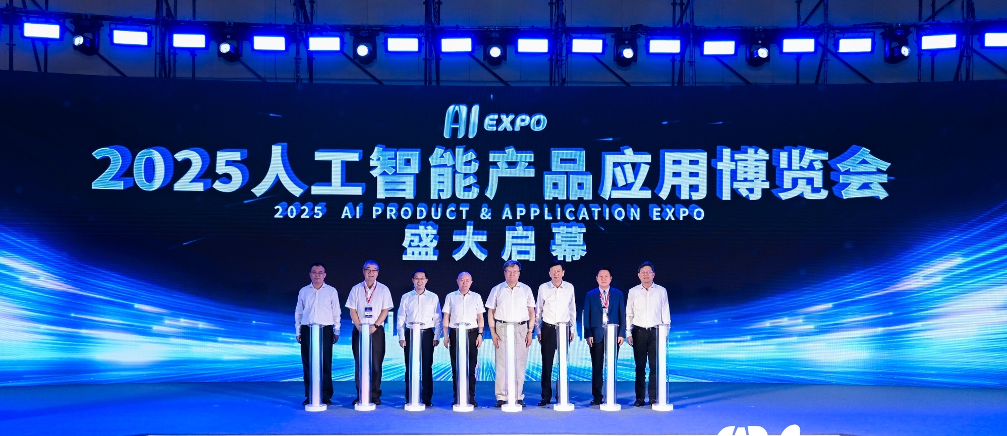 2025人工智能产品应用博览会在苏州国际博览中心开幕(图1)