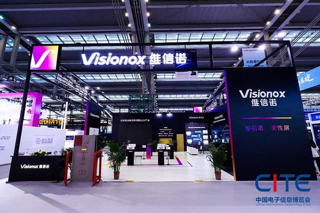 kaiyun：2024中国电子信息展会百年历史展会4月深圳7月成都11月上海(图3)