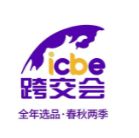 盘点2024年下半年国内七场跨境展会您准备参加哪几场？收藏(图4)