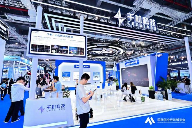 kaiyun：低空经济前景是广阔蔚蓝的天空——记2025国际低空经济博览会(图5)