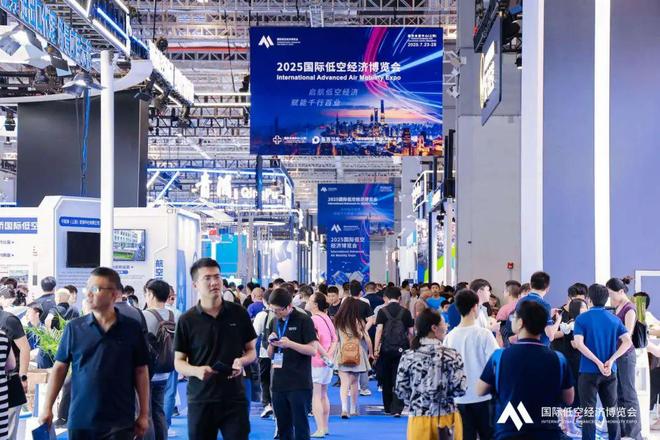 kaiyun：低空经济前景是广阔蔚蓝的天空——记2025国际低空经济博览会(图6)