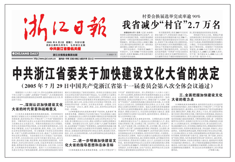 “文化是民族的灵魂”(图1)
