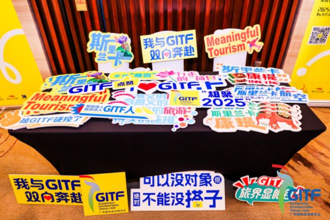 第三十三届广州国际旅游展览会定档5月15日-17日(图2)