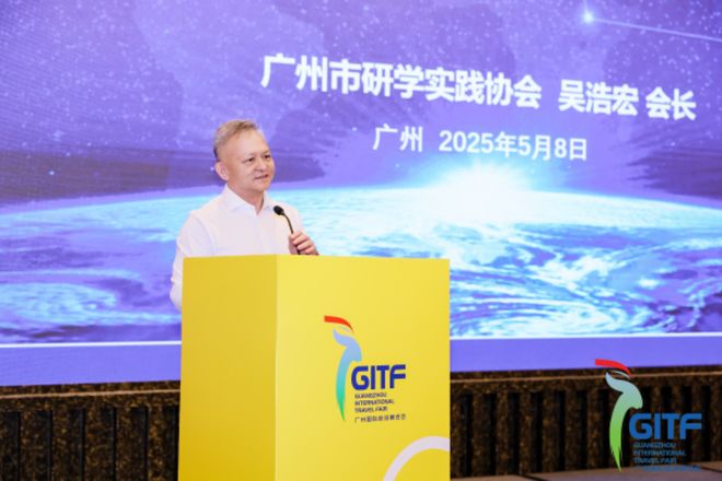 第三十三届广州国际旅游展览会定档5月15日-17日(图6)