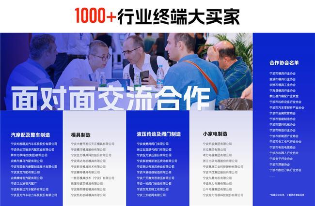 kaiyun网站：2025年9月11-13日CMES华机展宁波国际机床展将在宁波国际会展中心满馆震撼登场！(图5)