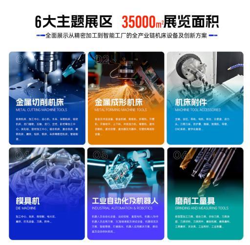 kaiyun网站：2025年9月11-13日CMES华机展宁波国际机床展将在宁波国际会展中心满馆震撼登场！(图2)