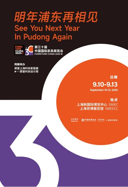 kaiyun网站：汇聚设计与工艺！回顾2024中国国际家具展览会精彩时刻。(图7)