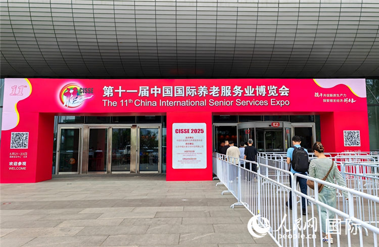 kaiyun网站：28家日企携养老“黑科技”亮相中国国际养老服务业博览会(图1)