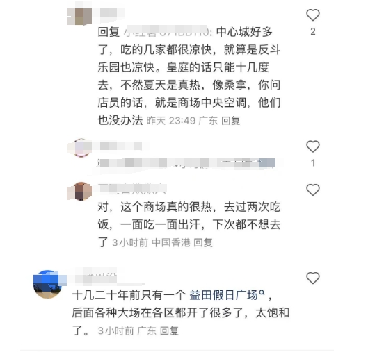 福田中心皇庭广场要拍卖了3053亿起拍！曾多次自救未成功(图6)