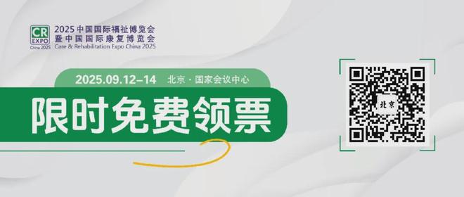 kaiyun网站：2025年9月北京展会排期表(图4)