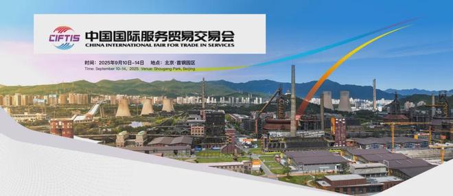 kaiyun网站：2025年9月北京展会排期表(图3)