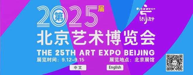 kaiyun网站：2025年9月北京展会排期表(图7)