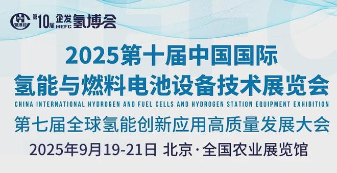 kaiyun网站：2025年9月北京展会排期表(图11)