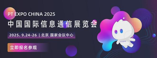 kaiyun网站：2025年9月北京展会排期表(图15)