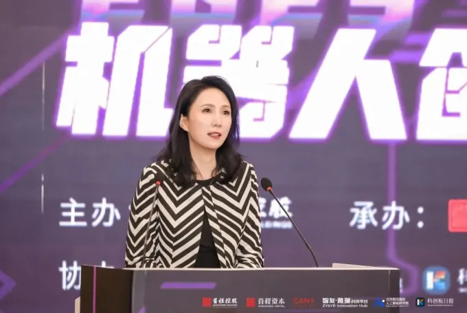 2025机器人创投主题交流会圆满举办全球顶尖机器人创业者、投资人、产业代表齐聚(图2)