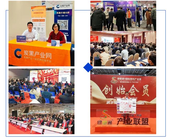 炭黑行业年终总结之五：一图速览！2024炭黑行业展会全攻略(图2)