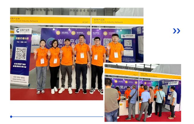 炭黑行业年终总结之五：一图速览！2024炭黑行业展会全攻略(图1)