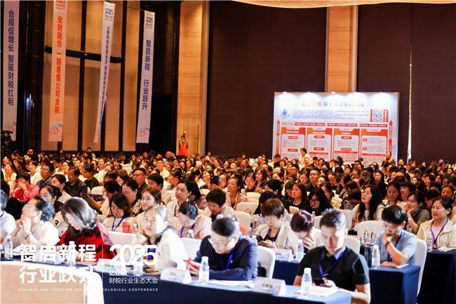 智启新程·行业跃升——2025年亿企赢财税行业生态大会石家庄启幕(图2)
