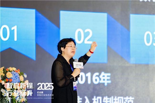 智启新程·行业跃升——2025年亿企赢财税行业生态大会石家庄启幕(图8)