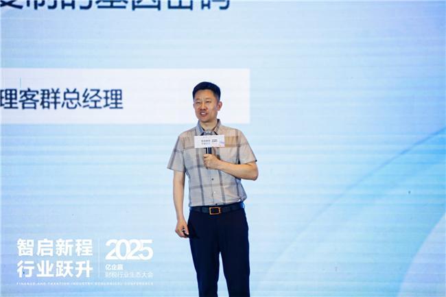 智启新程·行业跃升——2025年亿企赢财税行业生态大会石家庄启幕(图3)