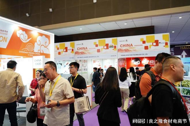 kaiyun：2025中国（印尼）国际电商博览会及良之隆印尼食材贸易节即将举行(图4)