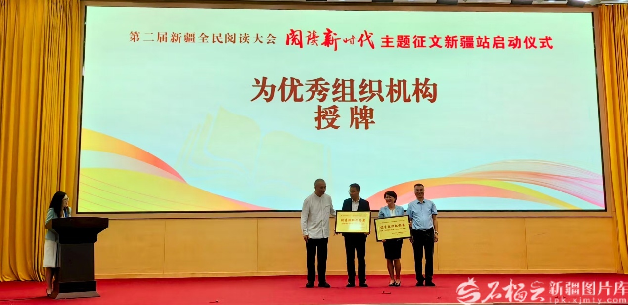 “阅读新时代”主题征文新疆站活动喀什启幕(图2)