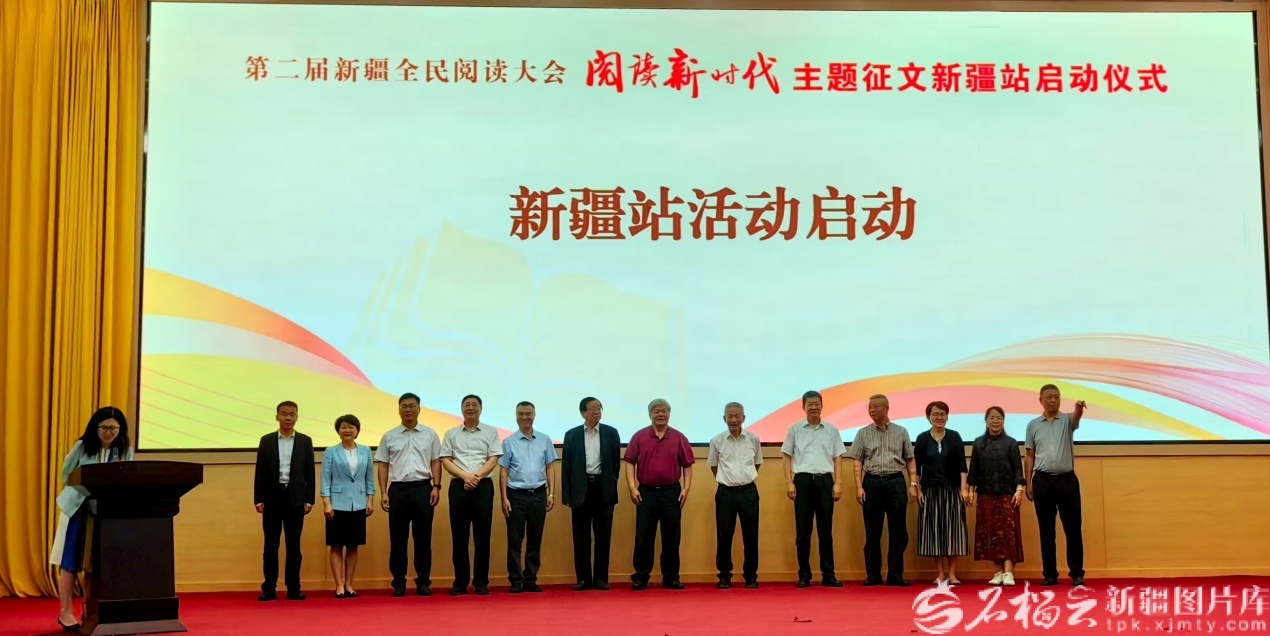 “阅读新时代”主题征文新疆站活动喀什启幕(图1)