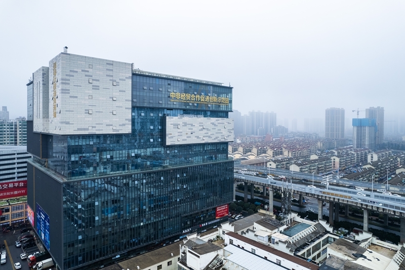 中非携手万里同风——写在第四届中非经贸博览会开幕之际(图3)