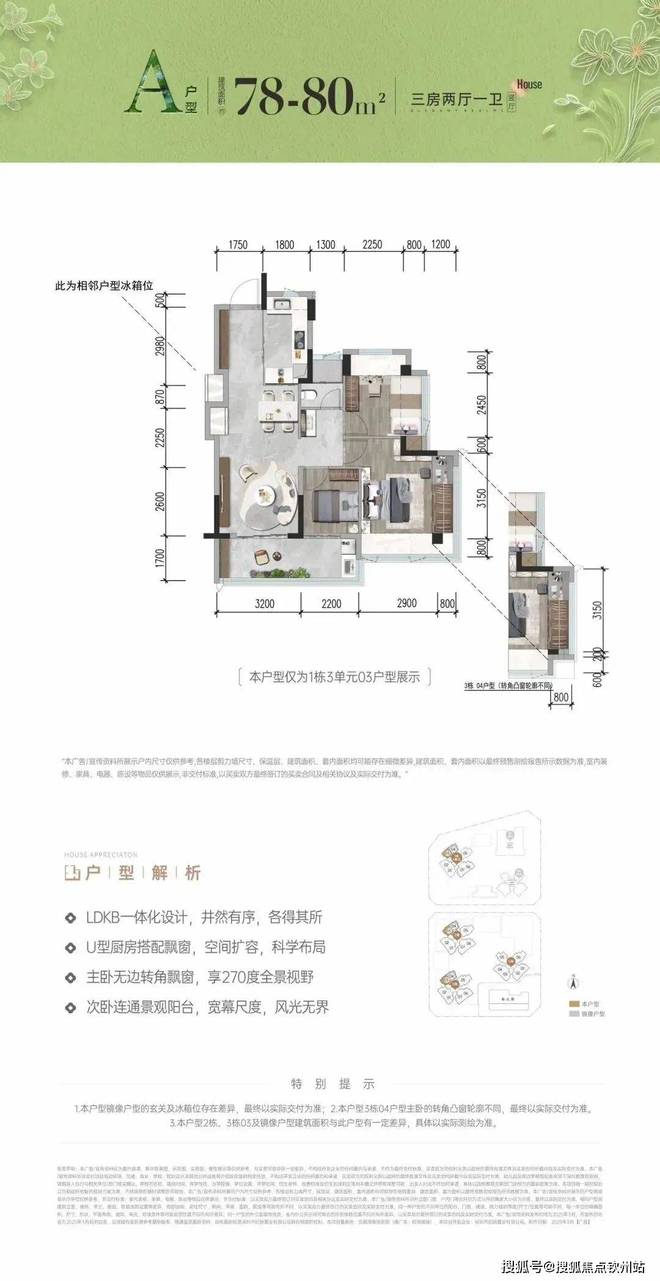 “年度热搜好房”招商雍境名邸售楼处发布：品质生活油然而生(图13)