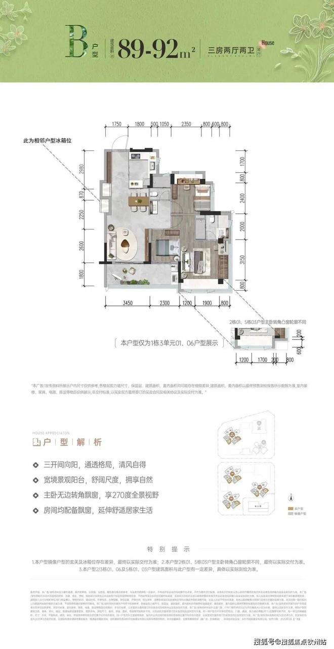“年度热搜好房”招商雍境名邸售楼处发布：品质生活油然而生(图14)