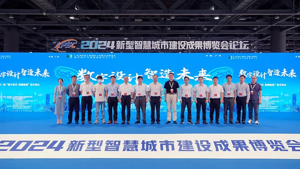 2026新型智慧城市建设成果博览会暨信息技术与数据中心数据管理展览会