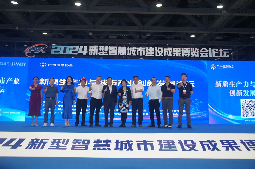 2026新型智慧城市建设成果博览会暨信息技术与数据中心数据管理展览会(图20)