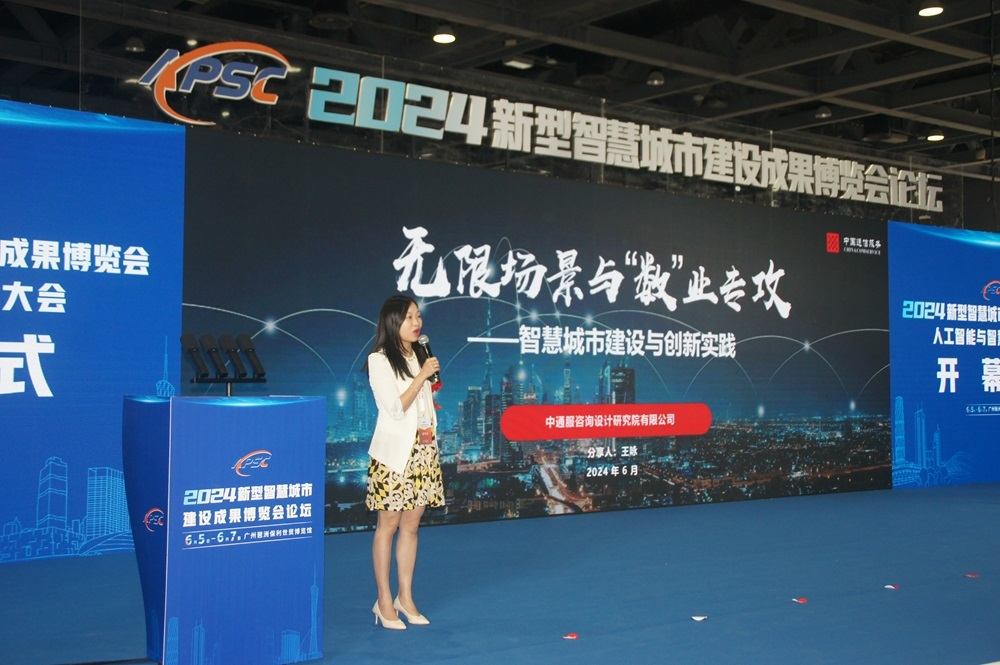 2026新型智慧城市建设成果博览会将在广州盛大启幕(图5)