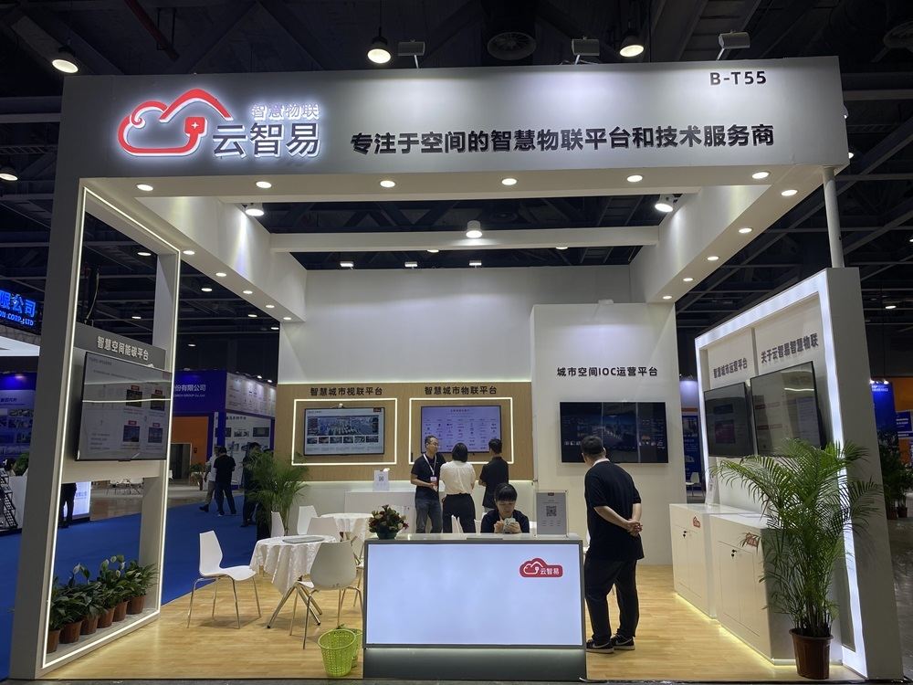 2026新型智慧城市建设成果博览会将在广州盛大启幕(图22)