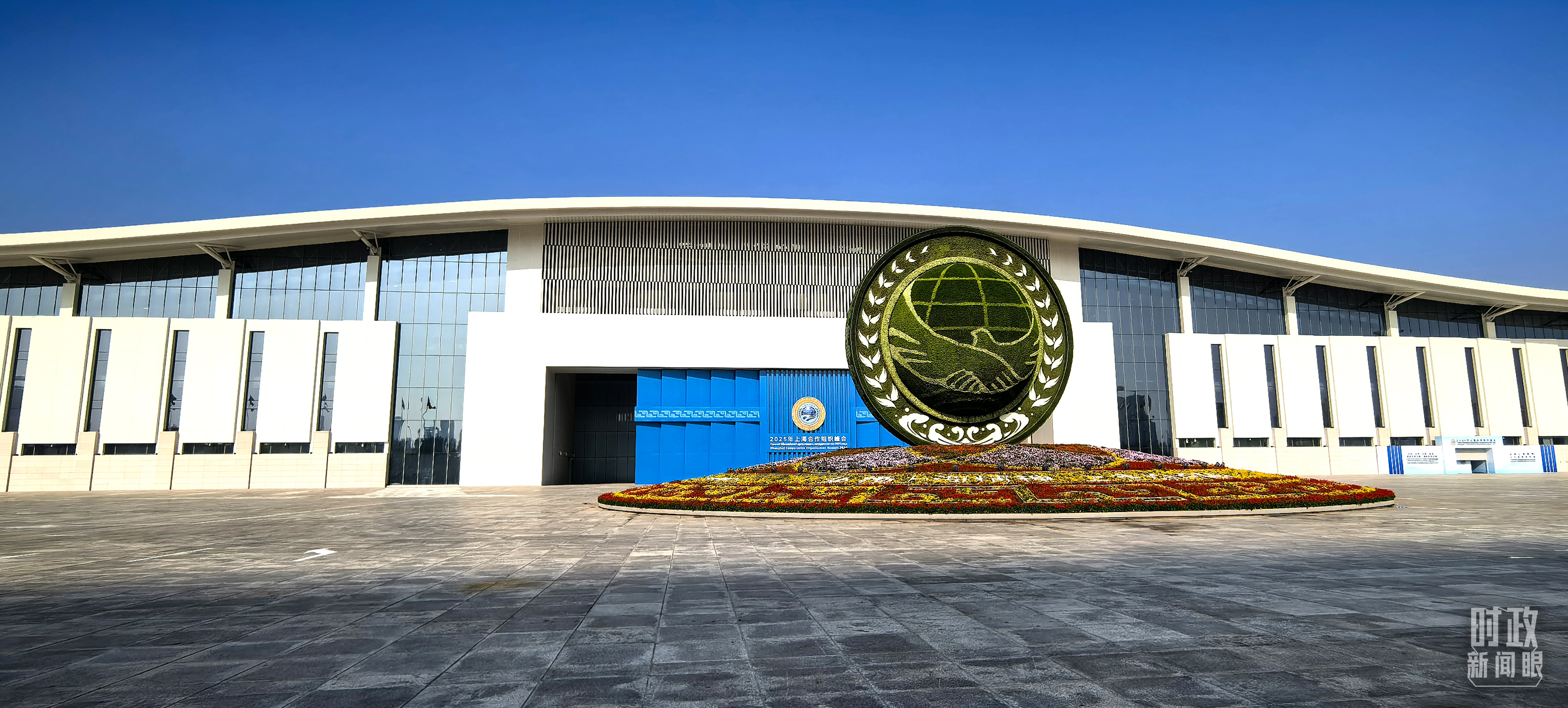 时政新闻眼丨上合天津峰会习近平为何首次提出全球治理倡议(图1)