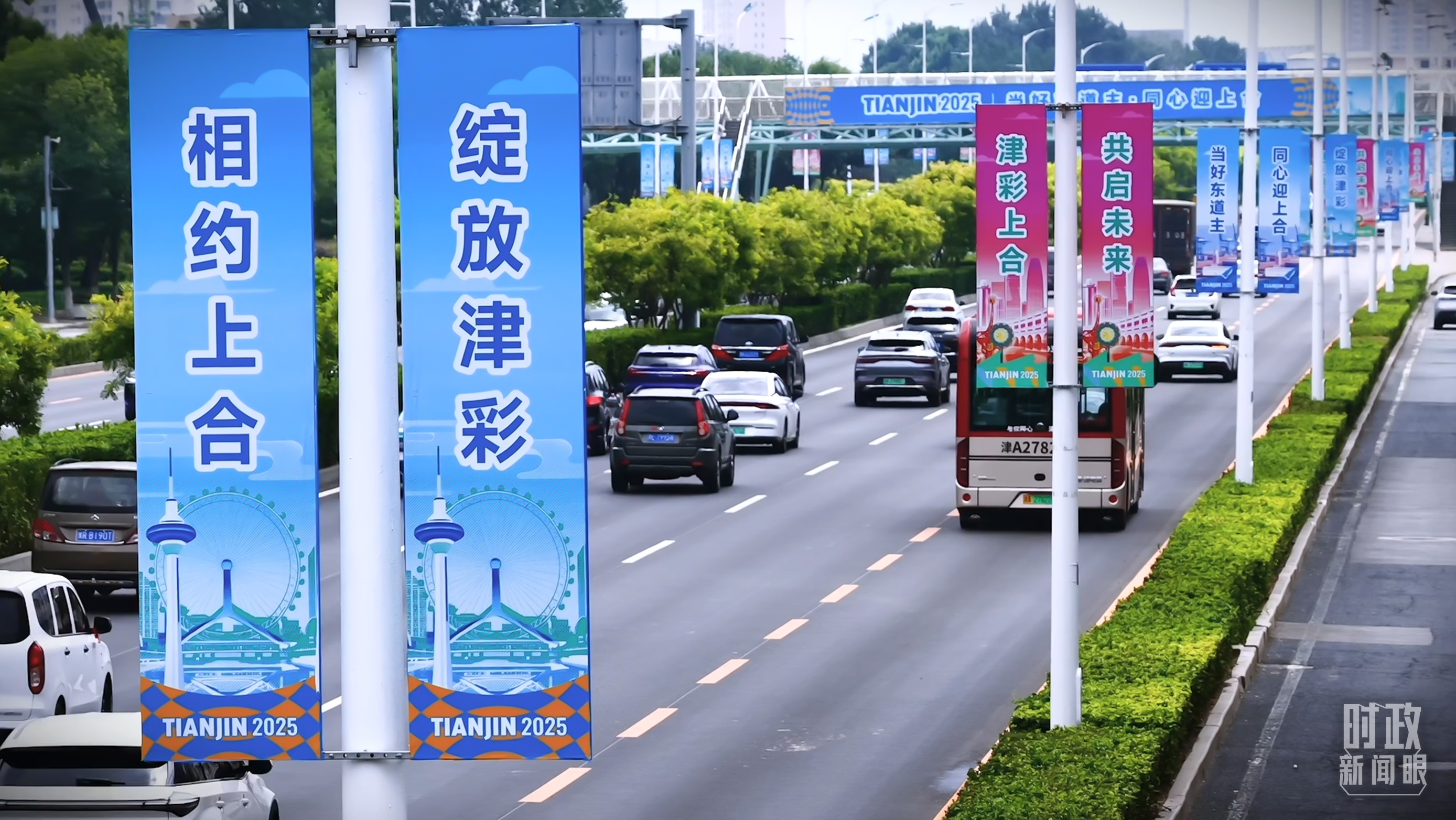 时政新闻眼丨上合天津峰会习近平为何首次提出全球治理倡议(图8)