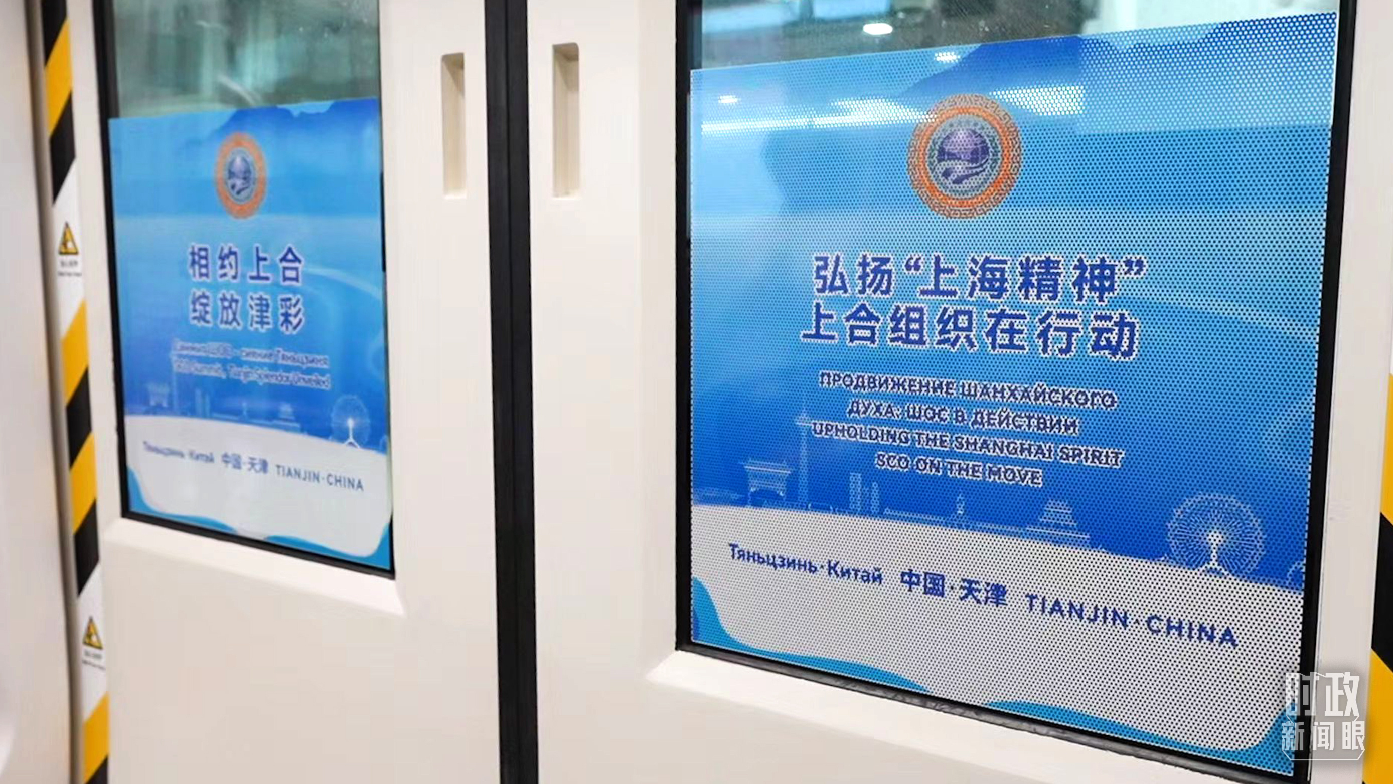 时政新闻眼丨上合天津峰会习近平为何首次提出全球治理倡议(图9)