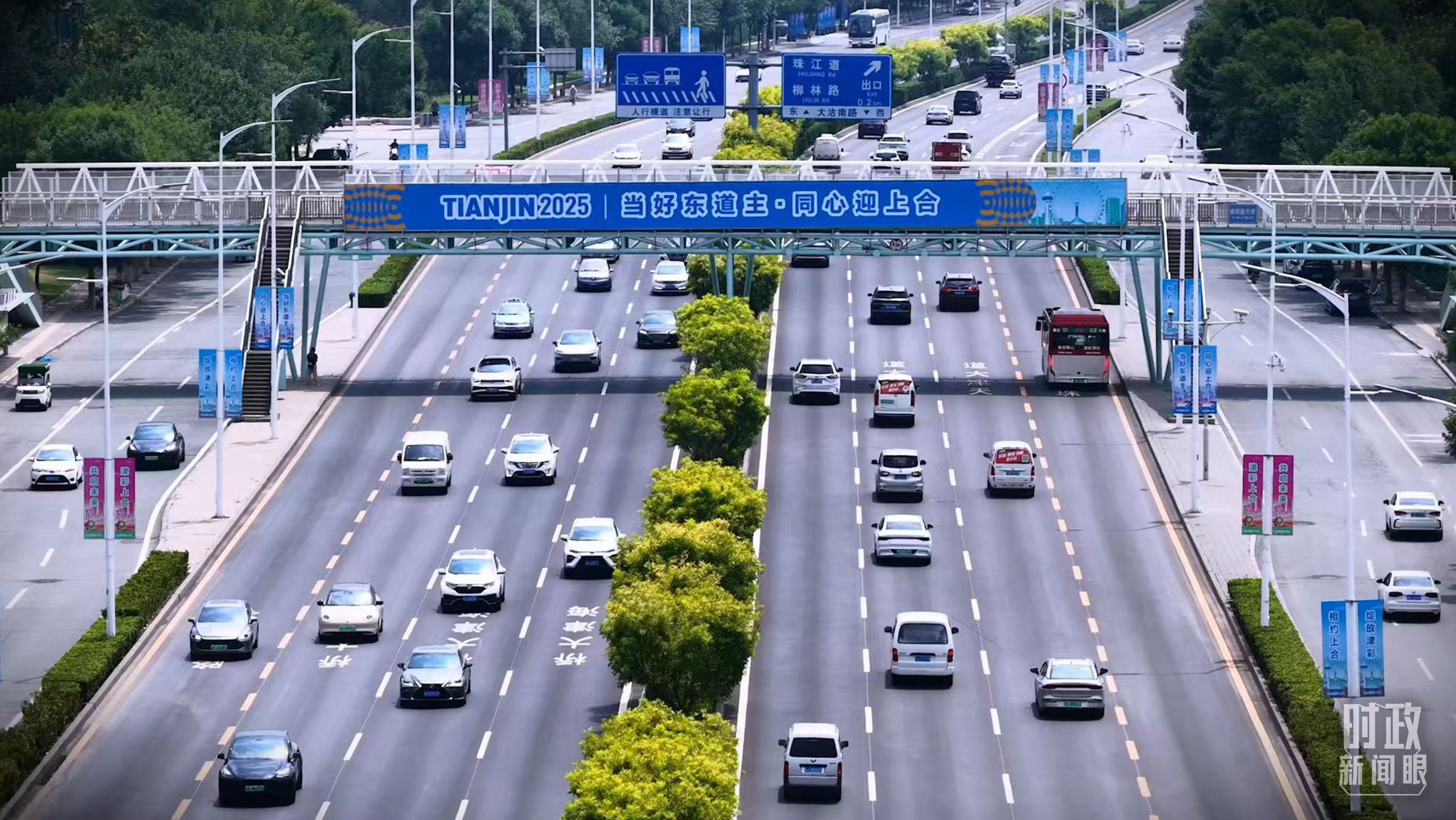 时政新闻眼丨上合天津峰会习近平为何首次提出全球治理倡议(图10)