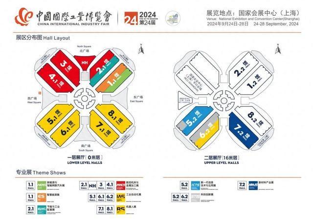 kaiyun网站：2024中国工博会参观指南FAQs所有人(图1)
