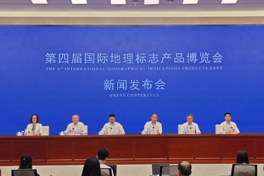 第四届国际地理标志产品博览会将于9月26日至28日在泸州举办(图1)