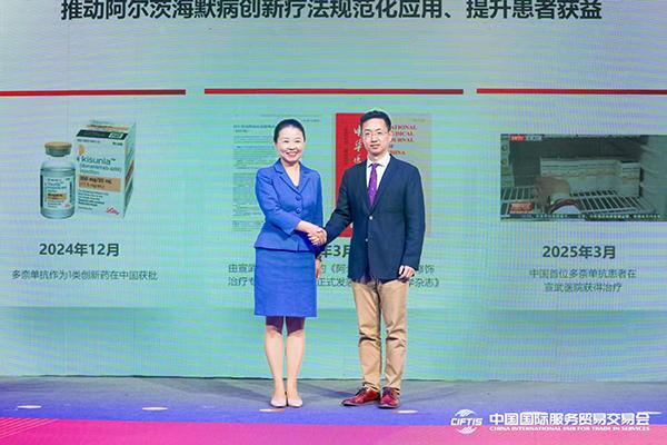 礼来携升级版展台再度亮相“服贸会”展示阿尔茨海默病等创新成果