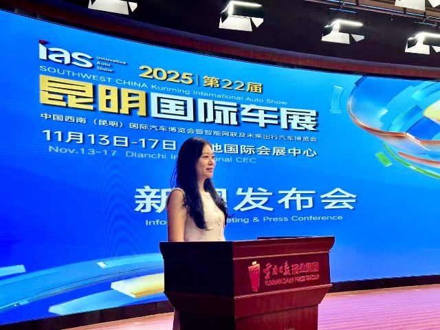官宣！2025昆明国际车展定于11月13日—17日盛大举办(图2)