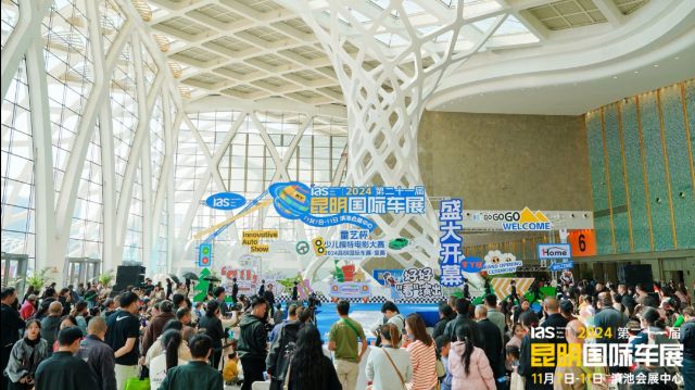 官宣！2025昆明国际车展定于11月13日—17日盛大举办(图5)