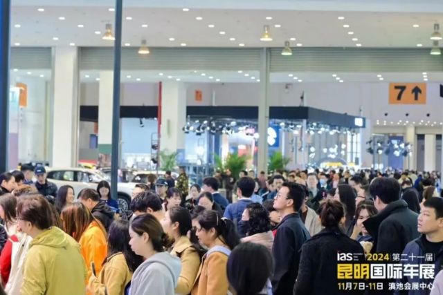 官宣！2025昆明国际车展定于11月13日—17日盛大举办(图3)
