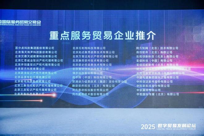 把“市集”搬进论坛会场！无缝对接全球商机(图4)