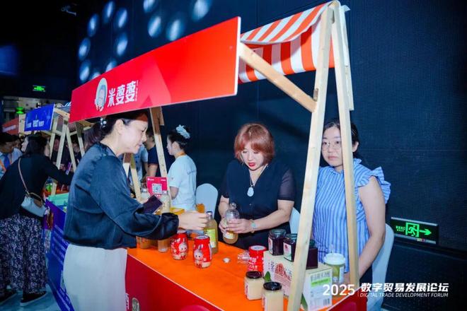 把“市集”搬进论坛会场！无缝对接全球商机(图1)