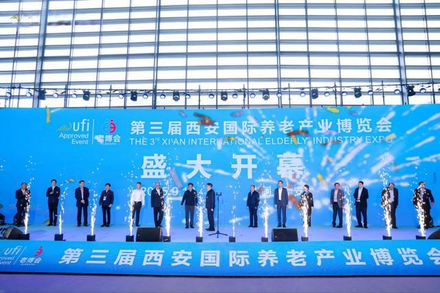 kaiyun：第三届西安国际养老产业博览会盛大启幕(图2)