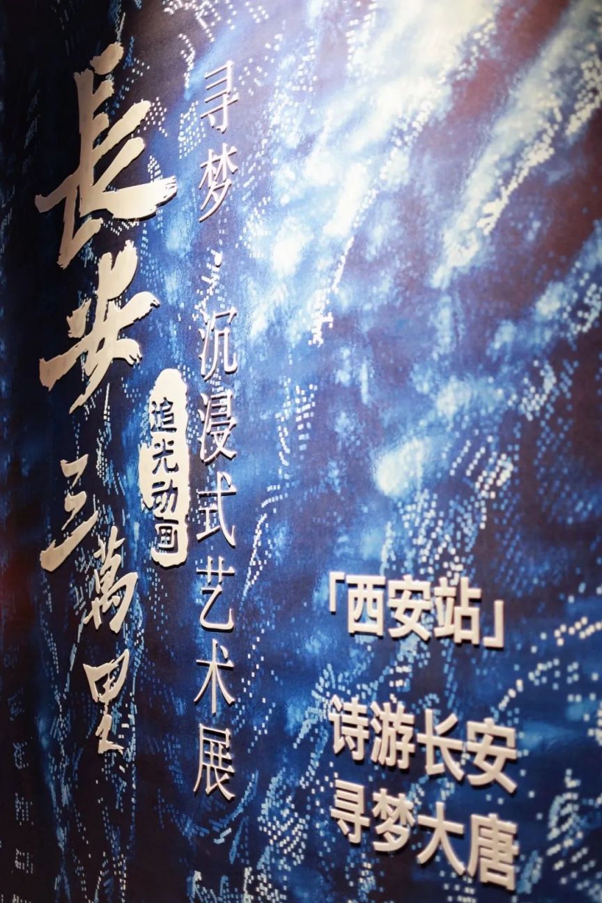 2024元旦节西安展览活动汇总(图1)